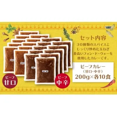 Y27-04 みろくのカレー20食（甘口10食・中辛10食） カレー