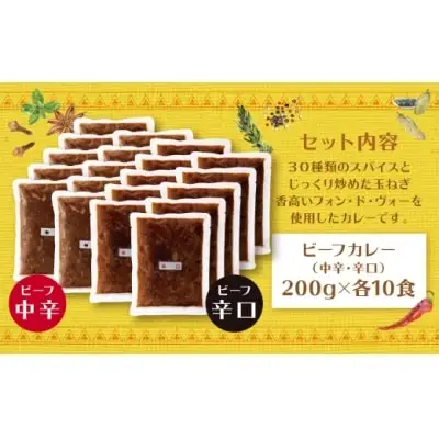 Z27-06 寄附額改定↓↓ みろくのカレー20食（中辛10食・辛口10食） カレー