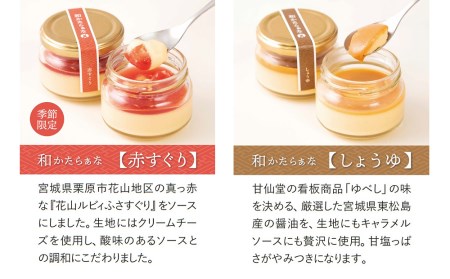 甘仙堂の和（なごみ）かたらぁな（5種類×2個ずつ、計10個お届け）