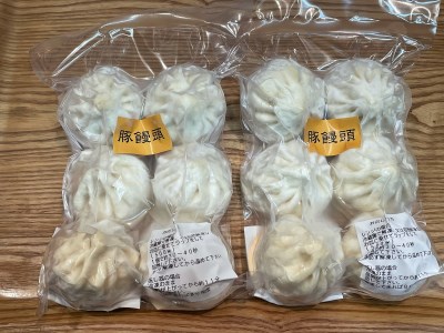 【あふれる肉汁】手作り豚まん12個入り ～地元で大人気の「笑仁。」の逸品～(10-100)