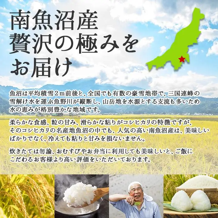 ｜無洗米｜新潟県 南魚沼産 コシヒカリ お米 2kg（お米の美味しい炊き方ガイド付き）【銘柄米 ブランド米 無洗米 こしひかり コシヒカリ 魚沼産 新潟米 産地直送 お米 米 こめ コメ ご飯 御飯 ごはん】