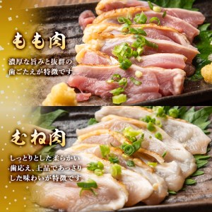isa265 国内産 鳥刺し 鶏のタタキ(計1kg・もも250g×2P、むね250g×2P) 国内産 鶏肉 鳥肉 とりにく 鶏刺し 刺身 モモ ムネ お刺身 小分け 具材 おつまみ 晩酌 食べ比べ たたき 【増元精肉店】