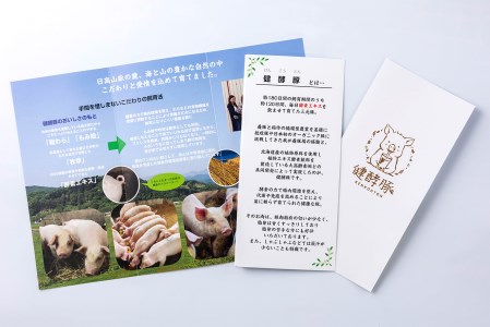 北海道産 健酵豚 まるまる 一頭買い 計 約50kg
