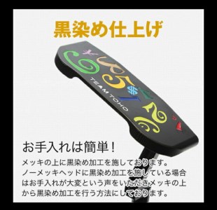 【東邦ゴルフとフランク三浦のコラボ】TEAMTOHO×F.miura　コラボスピンコントロール軟鉄削出しパター（カラフル/ヘッド：ブラック）095BF01N.