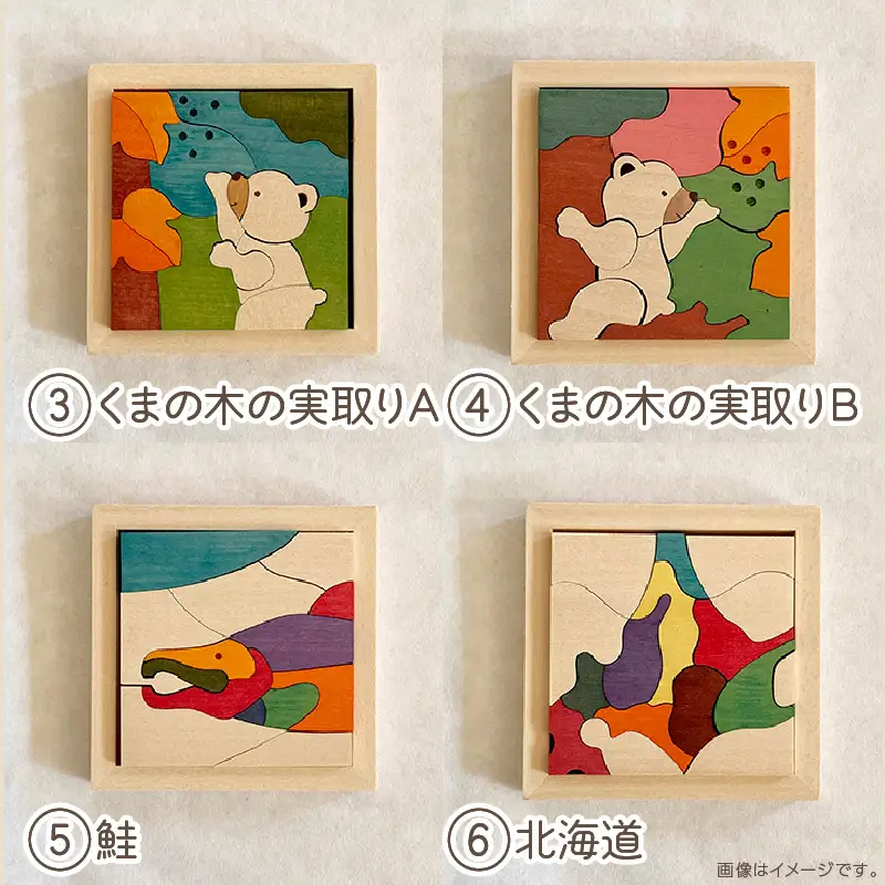 《14営業日以内に発送》手作りの木製 パズル 小 ( 木製 インテリア おもちゃ 手作り 手づくり 贈答 北海道 北見市 )【108-0024】