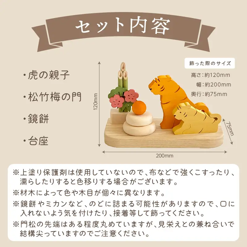 《14営業日以内に発送》干支 寅の置物 ( 寅 虎 トラ とら 置き物 置物 縁起物 お正月 プレゼント 北海道 北見市 )【108-0031】