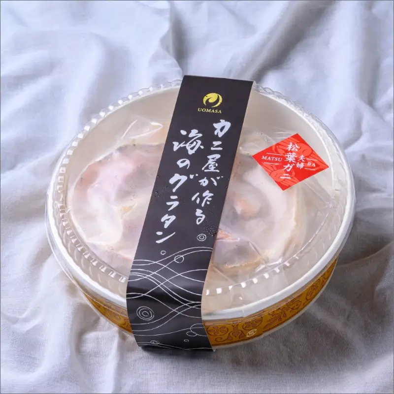 カニ屋が作る海のグラタン 夫婦ズワイガニ 3個セット カニ