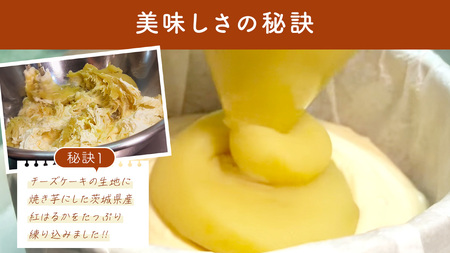 【 茨城県産 紅はるか 使用 】 お芋の結 バスクチーズケーキ （ パウンド型 ） 