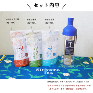 水出し緑茶 セット｜土佐霧山茶 ティーバッグ 3種＋ハリオ フィルターインボトル付き 水出し茶 番茶 煎茶 ほうじ茶