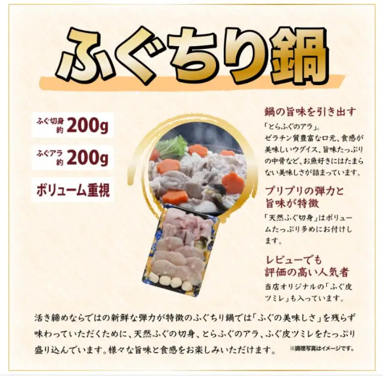 【配送日指定可】天然ふぐ鍋 とらふぐ刺身セット2人前 トラフグ フグ 最高級とらふぐ 父の日 母の日 イベント お中元 お歳暮 贈答用 ギフト 熨斗 のし 大人気 山口県 本場トラフグ 職人 板前 長門産とらふぐ (1210)