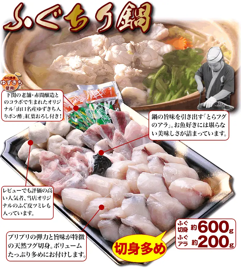 天然ふぐ鍋とらふぐ刺身セット4～5人前 冷凍 ツミレ付き【山口県 ふぐ ふぐ刺し ふぐちり ふぐ鍋 ひれ酒 人気 国産 とらふぐ 宴会 板前 ポン酢 薬味 家族 配送日指定可能 日時指定可能 】 (1306)