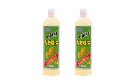 圧搾一番搾り なたね油 1000g×2本セット 菜種油 食用油 植物油 