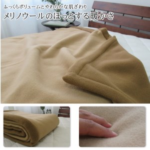 日本製 メリノウール織毛布 シングルサイズ 140x200cm [クラッシック] MW-1S | 毛布 [2179]