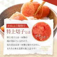 明太子 定期便 かねふく 訳あり 1kg ＜2ヶ月連続お届け＞ 計 2kg 特上 切れ子 辛子明太子 _AM027