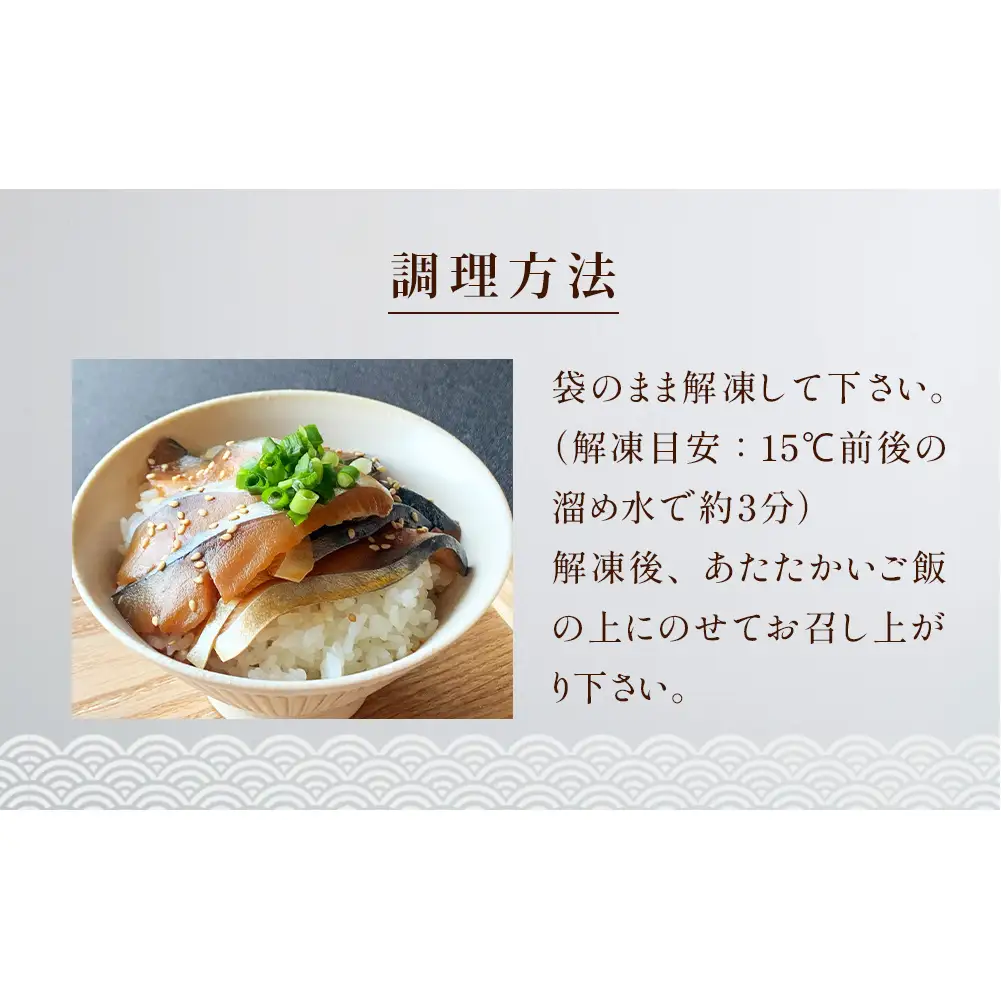 金華さば漬け丼の具セット 1食分×4袋 漬け丼 冷凍 金華サバ 骨取り 鯖 saba サバ さば 魚 お魚 海鮮丼 海鮮 刺身 漬け魚 小分け 美味しい ご飯のお供 漬け丼の具 レトルト 惣菜 和風惣菜 漬け丼セット お取り寄せ グルメ 宮城県 石巻市 9000円 送料無料