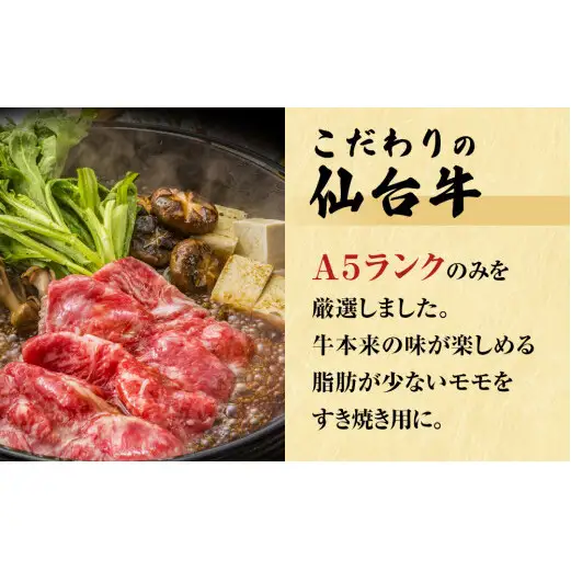 仙台牛・幻の島豚ロースセット A5ランク すき焼き 贈答 ギフト 父の日 宮城県 石巻市