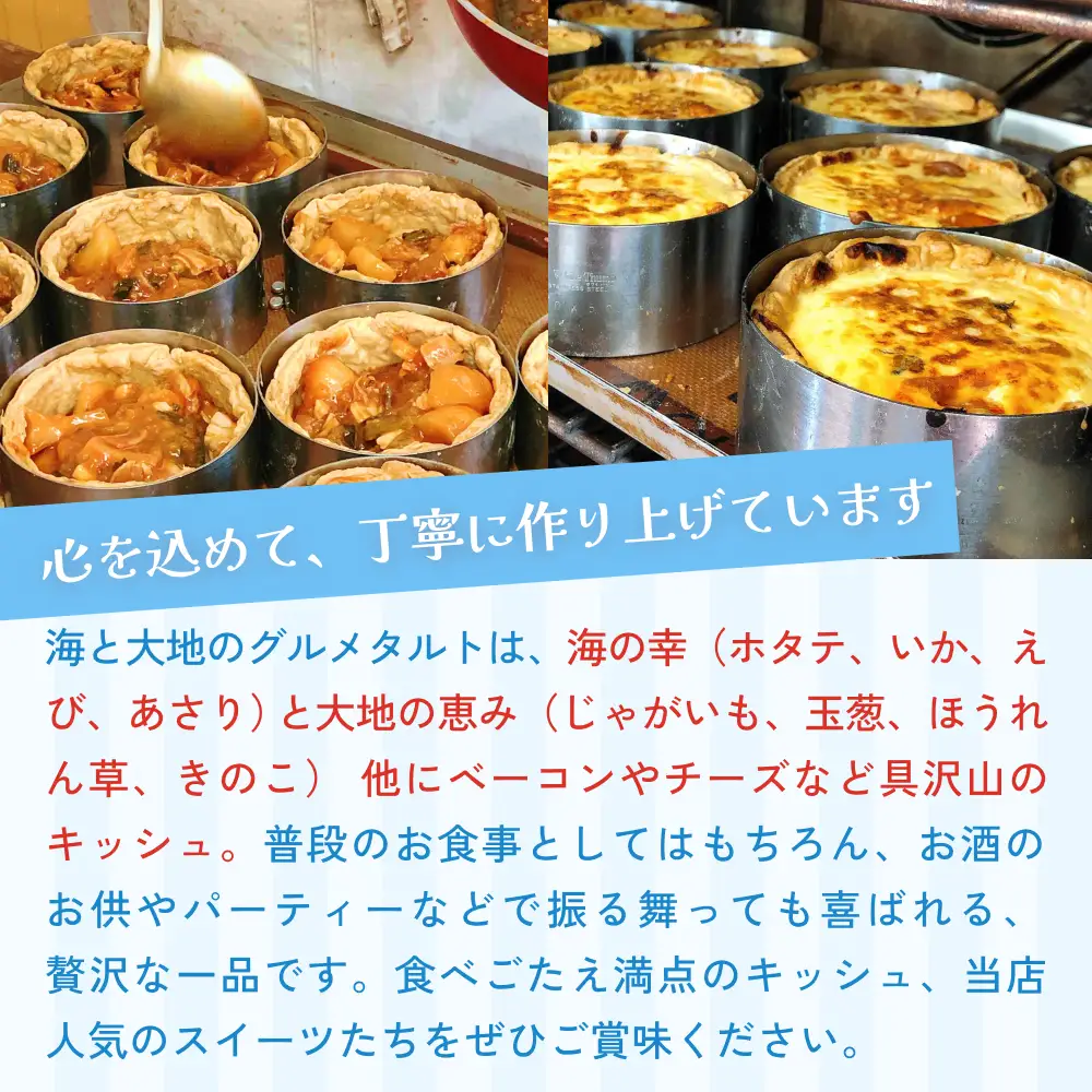 海と大地のスイーツセット（キッシュとスイーツ4種） キッシュ タルト ロールケーキ チーズケーキ ゆべし 母の日