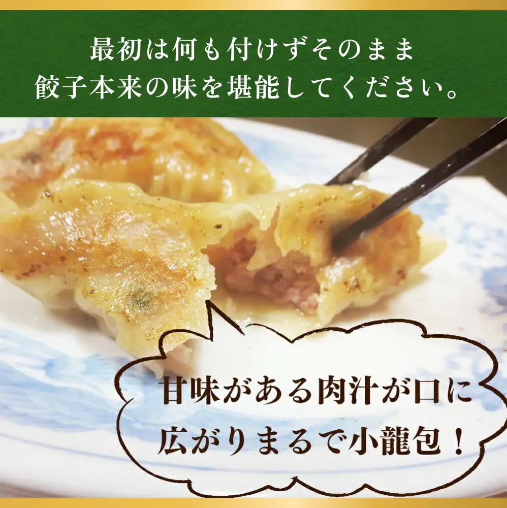 小籠包のような餃子！雲雀餃子30個セット
