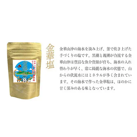イシノマキマン ふりかけ 海の香セット 銀鮭 わかめ さば 海苔 梅 あかもく 金華塩 宮城県 石巻市