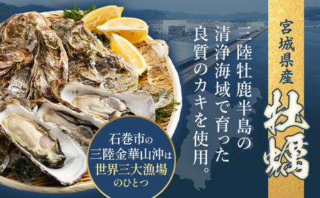 牡蠣 宮城県産 かきチーズグラタン 12個（2個×6パック）冷凍 小分け グラタン カキ 宮城県 石巻市 惣菜 まるたか水産