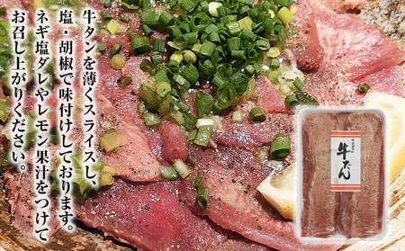 牛タン3種 合計900g（やわらか牛タン：500g・厚焼き牛タン：200g・薄焼き牛タン：200g）冷凍 牛タン