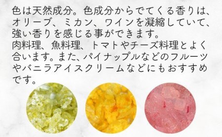 塩 3種 みかん オリーブ ワイン 3本セット 調味料 贈答品 料理 調理 万能