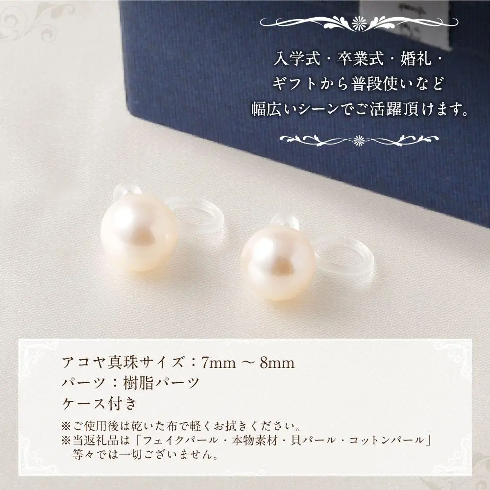 アコヤパール ピアス イヤリング 7mm 8mm 樹脂パーツ　金属アレルギー対応