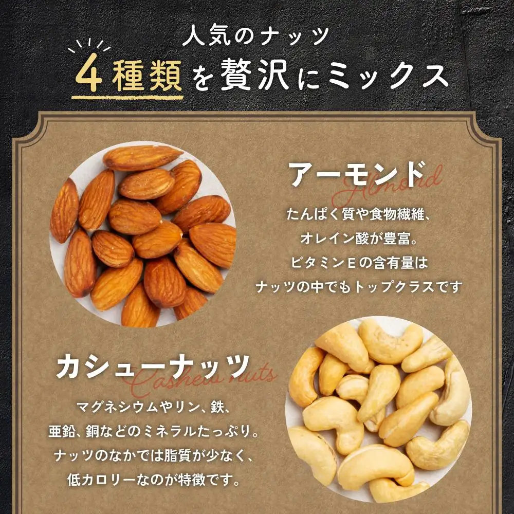 神戸ナッツ 40袋 アーモンド くるみ カシューナッツ マカダミアナッツ