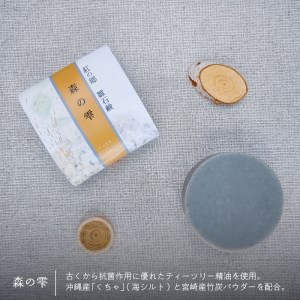 無添加石鹸 自然派石鹸セット 紅の郷 雛石鹸 13個セット【水進化粧】