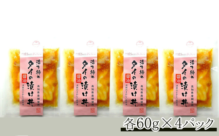 【 漬け丼 】 漬け丼鯛