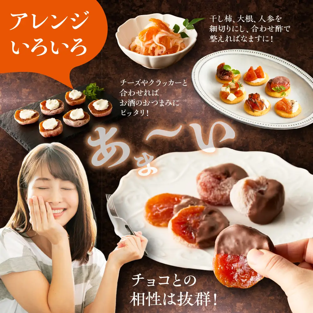 紅干し柿　１５個　ギフト箱入り　0033-2614