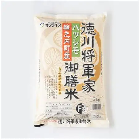 【岐阜県輪之内町産米ハツシモ】徳川将軍家御膳米(精米)  5kg【1066767】
