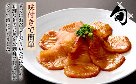 【6ヶ月 定期便】 初音自家製　室戸の海鮮漬け丼(旬魚)170g おかずに海鮮丼に茶漬けに