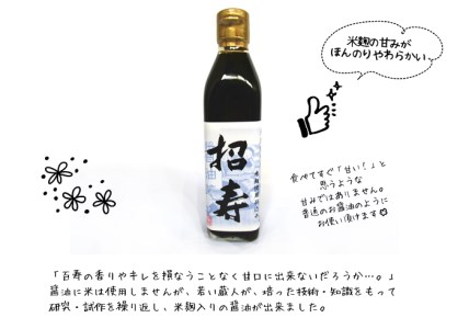 味噌醤油セット・エコバッグ付き 味噌 味噌 味噌 味噌 【(有)石孫本店】[B3-4001]