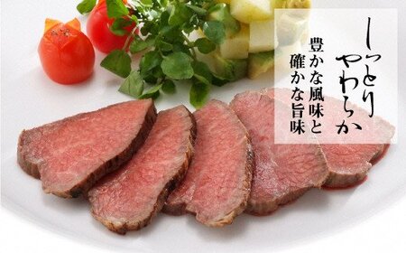 博多和牛直火焼きローストビーフ250g[H4397]