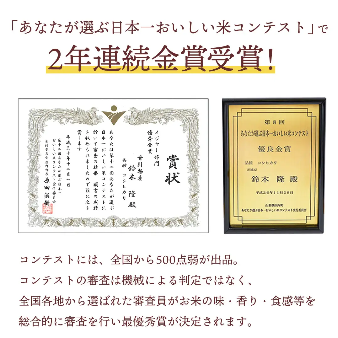 令和7年産 桜川市の 厳選 甘引米 コシヒカリ 食べ比べセット（玄米・精米） 特別栽培米 コシヒカリ こしひかり 玄米 精米 米 こめ コメ 有機肥料 桜川市産 茨城県 いばらき [BA002sa]