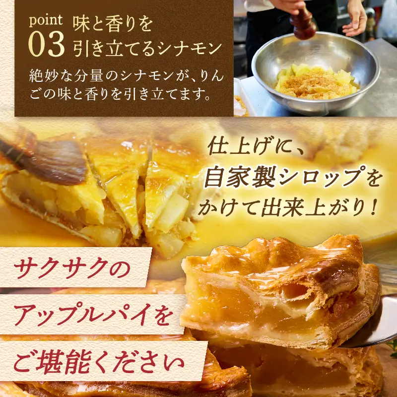 【焼き上げ当日発送おいしさ5日間！八ヶ岳パイ工房】紅玉アップルパイ(21cm)  [h054]