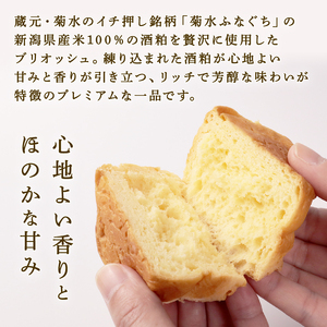菊水ふなぐち 酒粕ブリオッシュ 6缶 (缶deボローニャ) 非常食 非常食 非常食 非常食 非常食 E104_01 