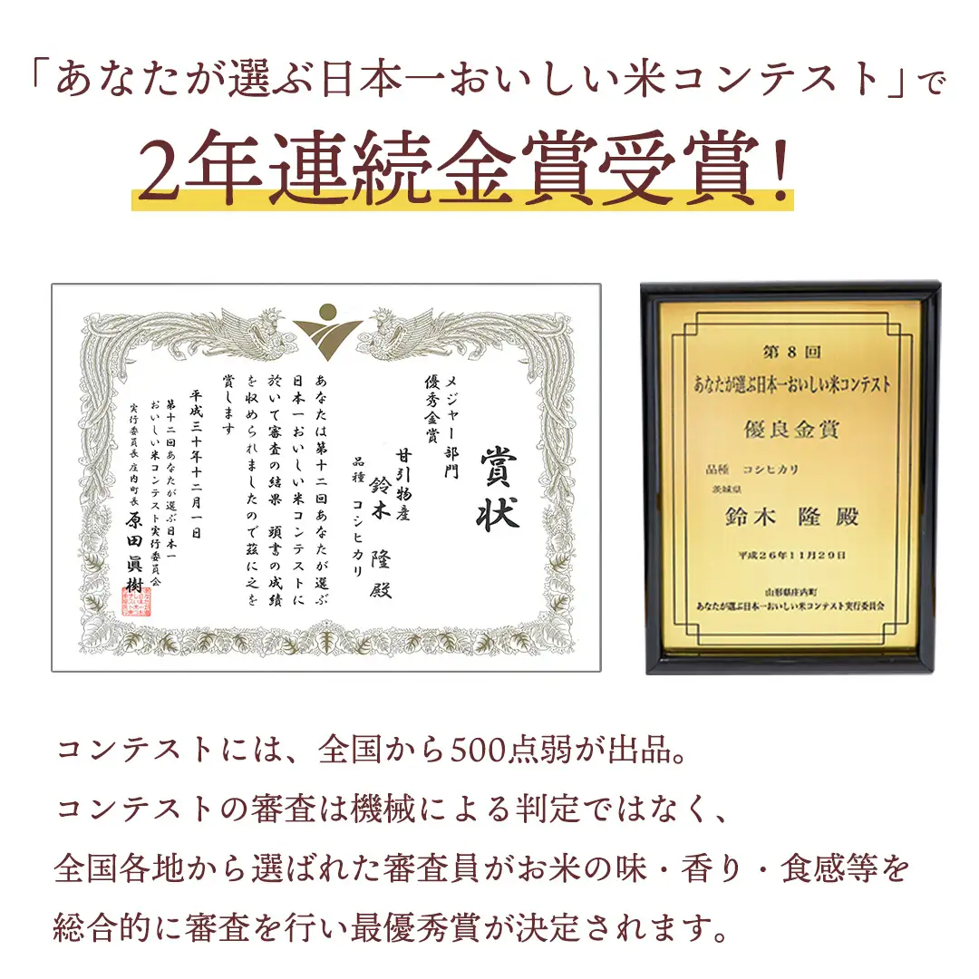 令和7年産 桜川市の 厳選甘引米 コシヒカリ 精米 4kg 桜川市産 コシヒカリ こしひかり 米 こめ コメ 茨城県 いばらき 有機肥料 [BA006sa]