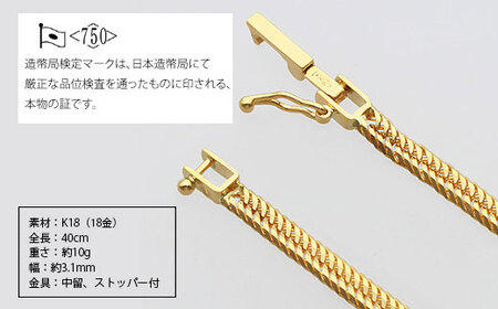 K18 【トリプル】12面喜平ネックレス 40cm-10g 造幣局検定マーク入り ※沖縄への配送不可