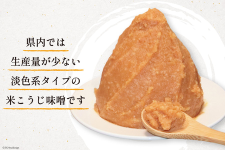 味噌 味噌2種 詰め合わせ 赤味噌 500g × 2個 米こうじ味噌 500g × 1個 計 1.5kg [高長醸造 宮城県 南三陸町 30ak0003]