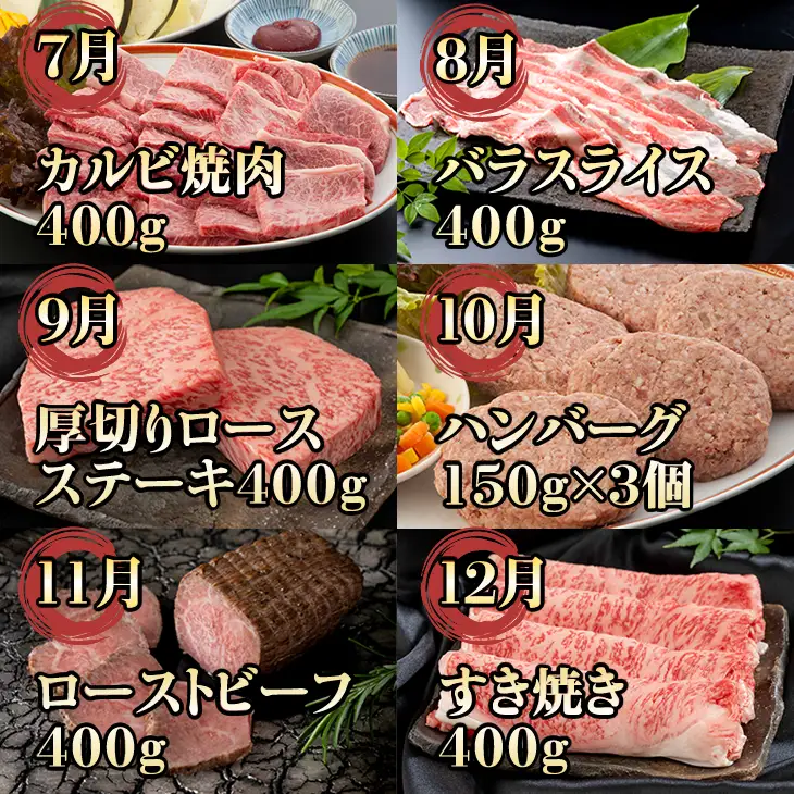 【定期便】 佐賀牛バラエティ毎月計12回 牛肉 定期便 Q216-002