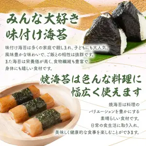 「磯の香/焼き海苔・味付け海苔」計18袋 E18028
