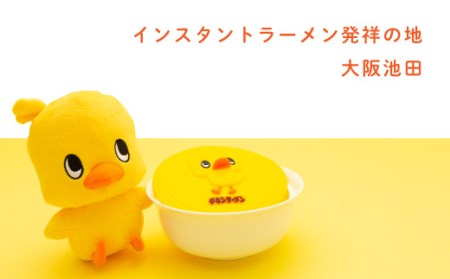【05-05-A】「インスタントラーメン発祥の地・大阪池田」おなじみ定番セット