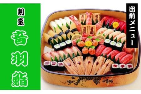 【23-07】音羽 ギフト券（1,000円分）×３枚(池田市内２店舗限定)