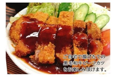 【25-22】贅沢 黒毛和牛 サーロインステーキ 牛肉カツ 150ｇ×2枚　スエヒロ家