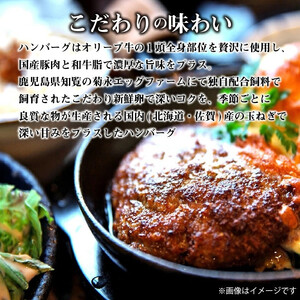 オリーブ牛切り落とし500g&ハンバーグ8枚セット