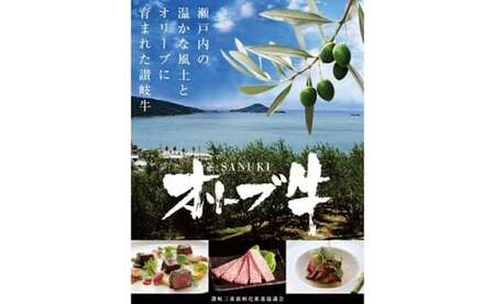 香川県産黒毛和牛 オリーブ牛ロースすきしゃぶ用1700g