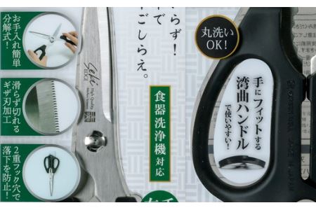 セキエッジ　ステンレス製 料理はさみ SJ-K100 H12-57