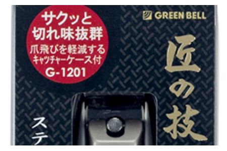 H9-131 匠の技 ステンレス製 つめきりL（G-1201）